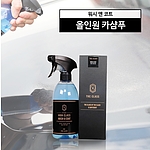 차량용 워터리스 세정 & 광택제