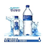 천년동안 해양심층수