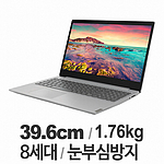 아이디어패드 S145-15 W CLASSIC-S (4GB추가(총8GB)/SSD 256GB 교체/HDD 1TB 추가)