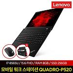 씽크패드 P53S-2500 모바일웍 20N6S02500 (Core i7-8565U/NVMe 256GB/8GB)