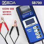 배터리 종합 테스터기 (SB700)