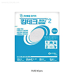 퓨어 와이퍼