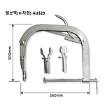 밸브 스프링 작기 (AU523)