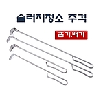 슬러지 청소 주걱 세트 (D-839)