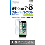 iPhone 7 용 블루 라이트 컷 액정 보호 지문 방지 광택 필름