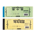 고급영수증