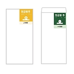 현금 봉투
