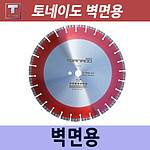 다이아몬드쏘 (벽면용/선수용/W16T-3X)