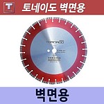 다이아몬드쏘 (벽면용/수명용/W16T-2X)