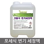 거품식 변기세정액