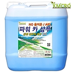 자동 세차기용 세정제