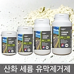 산화세륨 유막제거제 (분말)