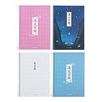 한문 스프링 노트