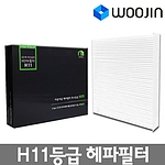 H11 헤파필터/에어컨필터 (쉐보레)