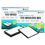 메쉬 미세먼지 필터 (현대)