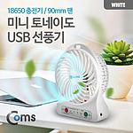 탁상용 선풍기 (SP221)