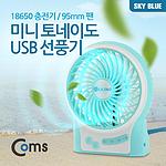 탁상용 선풍기 (SP220 / SP219 / SP218)