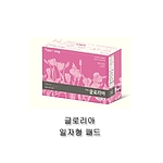 글로리아 일자형 패드