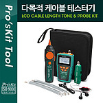 다목적 케이블 테스터기 (MT-7071)