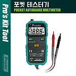 포켓 테스터기 (MT-1509)