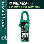 클램프 테스터기 (MT-3110)