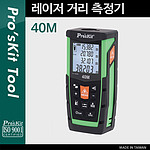 레이저 거리측정기 (NT-8540)