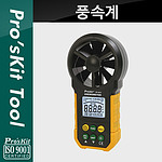 풍속계 (MT-4615)