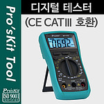 디지털 테스터기 (MT-1132)