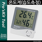 온도 습도 측정계 (NT-311)