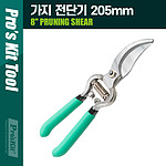 가지 전단기 (SR-337)