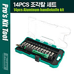 조각칼 세트 (PD-398)