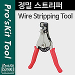 정밀 스트리퍼 (608-369C)