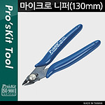 마이크로 니퍼 (PM-107C)