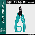 마이크로 니퍼 (8PK-30D)