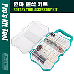 연마 절삭 키트 (PT-5100)