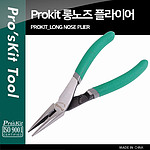 롱노우즈 플라이어 (PM-072)