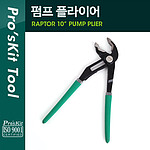 워터펌프 플라이어 (PN-P110)