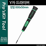 정밀 드라이버 (SD-081-TRIY06)