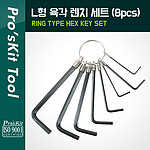 L형 육각렌치 세트 (HW-023)