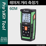 레이저 거리 측정기 (NT-8560)