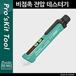 비접촉 전압 테스터기 (NT-309)