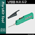 납땜용 인두기 (SI-B162)
