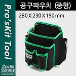 공구 파우치 (ST-5102)