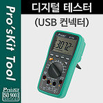 디지털 테스터기 (MT-1820)