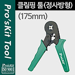 압착 플라이어 (CP-462G)