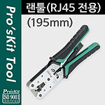 모듈라 압착기 (CP-376VR)