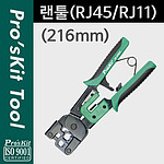 모듈라 압착기 (CP-376ER)