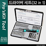 정밀 드라이버 세트 (SD-9313)