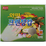 크린 위생장갑