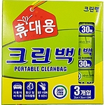 휴대용 크린백